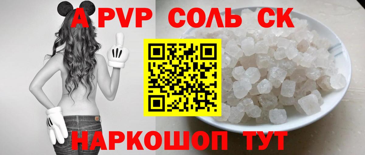 Alpha-PVP кристаллы Заволжье