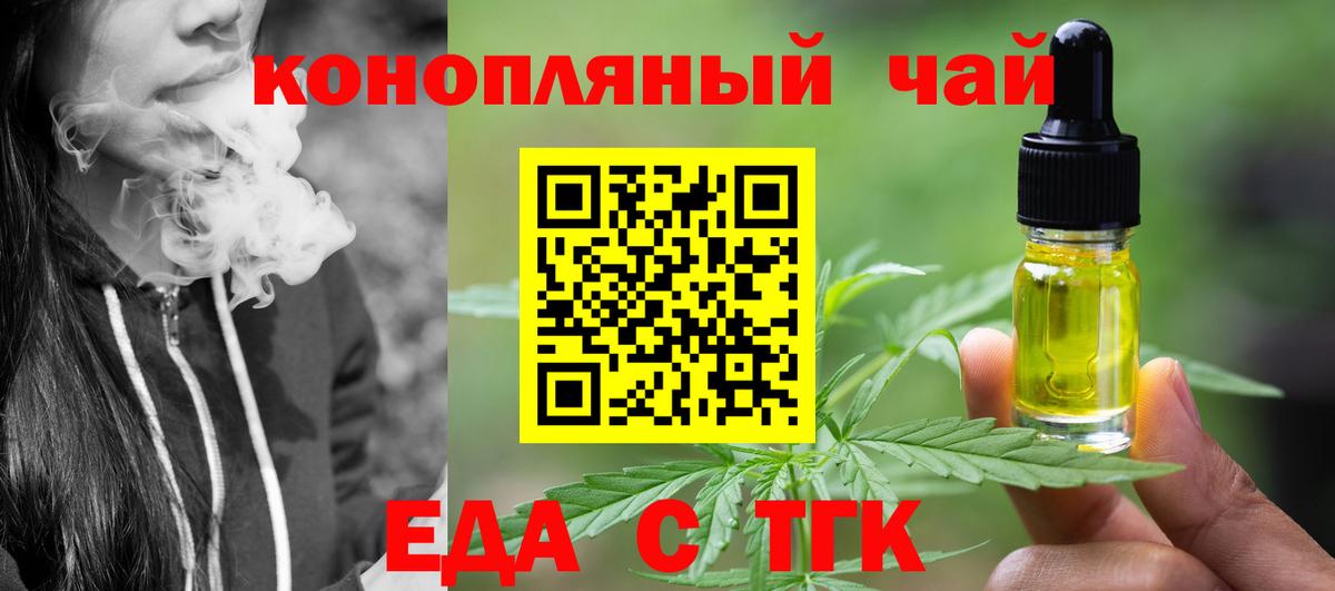 Заволжье  Еда ТГК конопля  Вход с VPN 