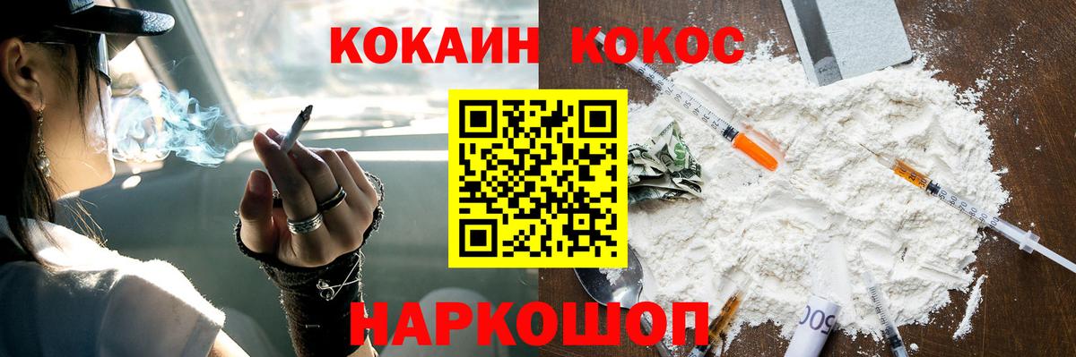 Cocaine Колумбийский Заволжье