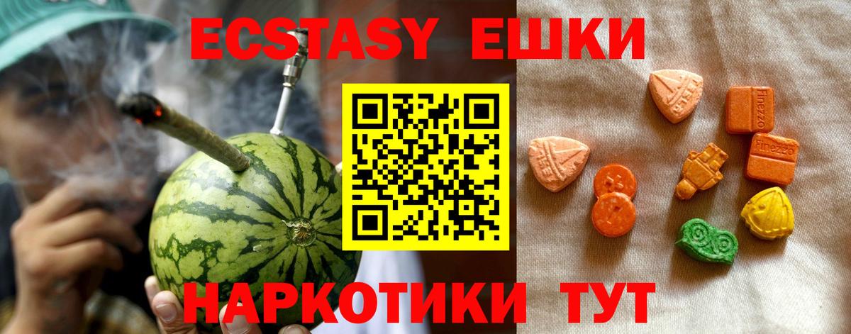 ЭКСТАЗИ 280 MDMA Заволжье