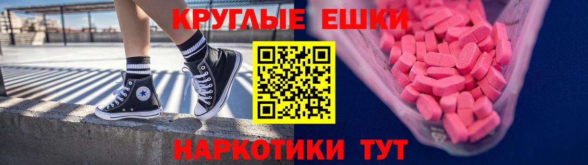 Ecstasy Punisher  ЭКСТАЗИ Punisher  Заволжье  Вход с VPN 
