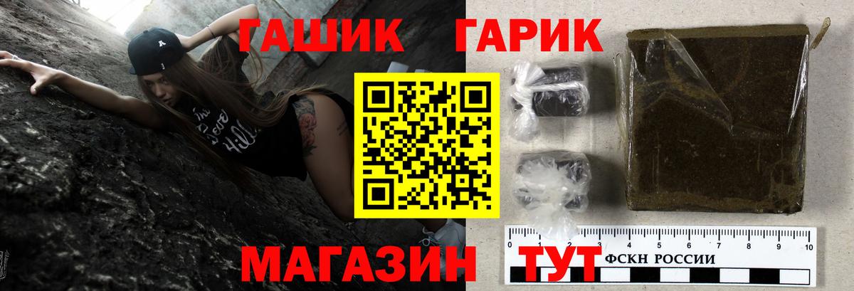 Заволжье  ГАШ  Вход с VPN  ГАШ хэш  ГАШ VHQ 