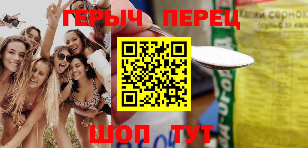 Героин гречка Заволжье