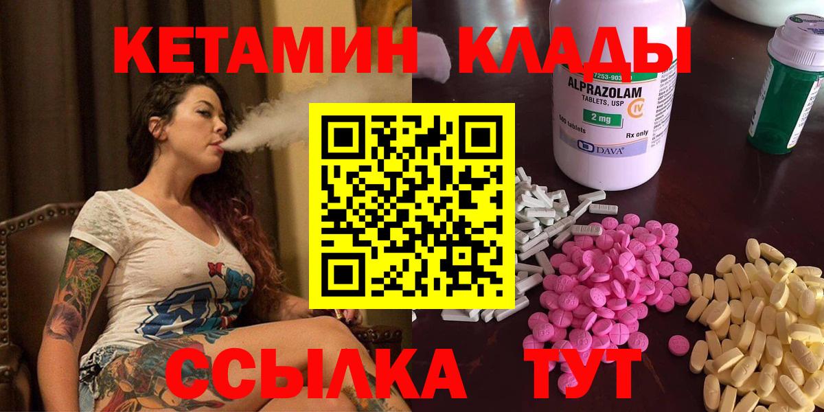 Кетамин VHQ Заволжье