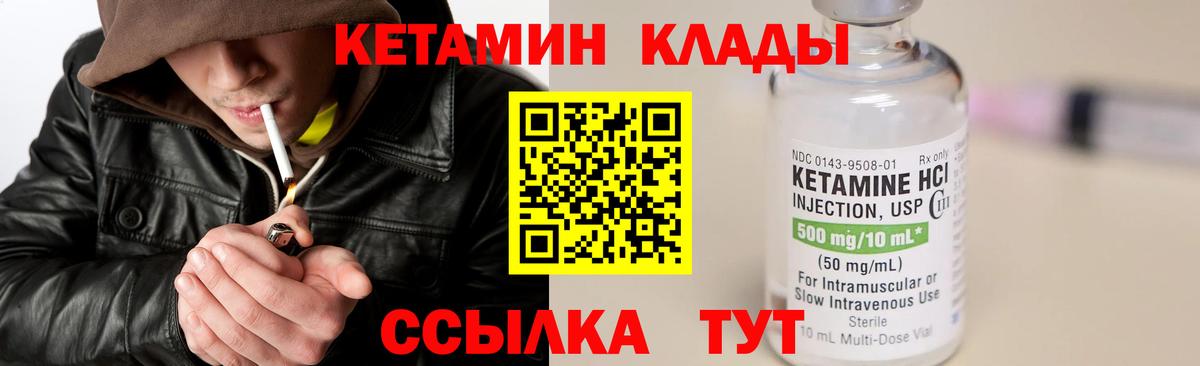 Кетамин VHQ  Вход с VPN  КЕТАМИН VHQ  Заволжье 