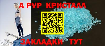 альфа пвп VHQ Ливны