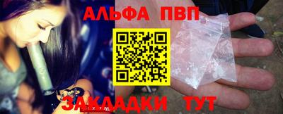 альфа пвп VHQ Ливны