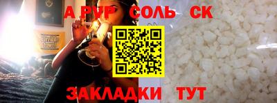 альфа пвп VHQ Ливны