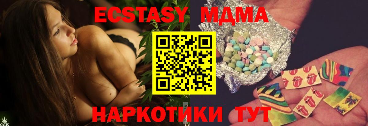 МДМА молли Заволжье