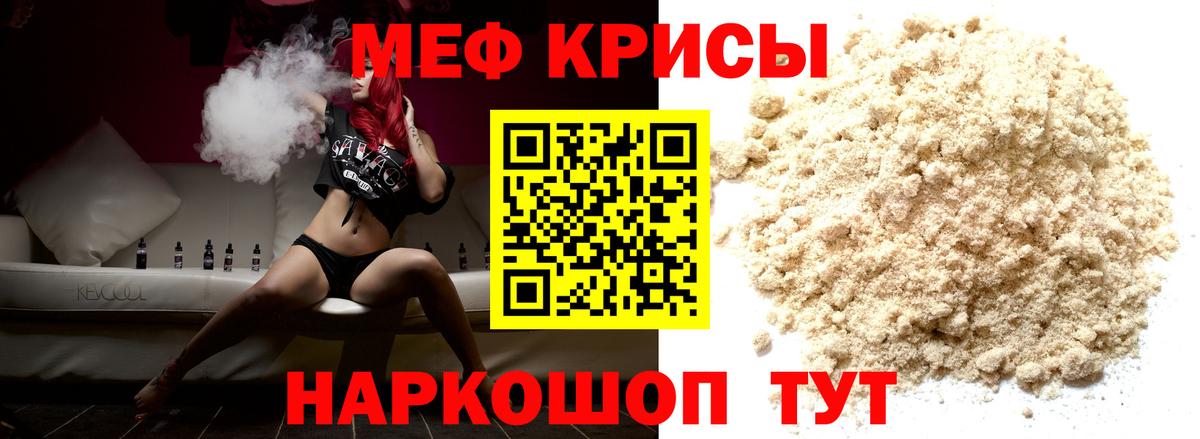 Меф Заволжье