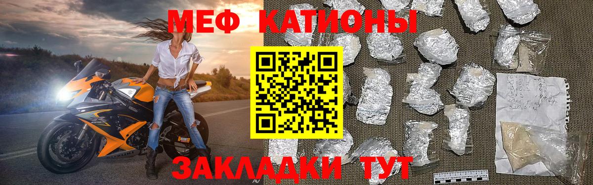 Меф  МЕФ mephedrone  как найти закладки  Мефедрон 4 MMC  Вход с VPN  Заволжье  МЯУ-МЯУ 