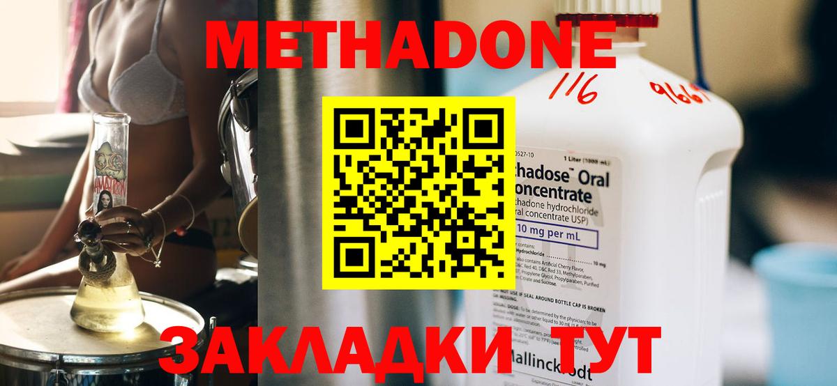 Метадон белоснежный Заволжье