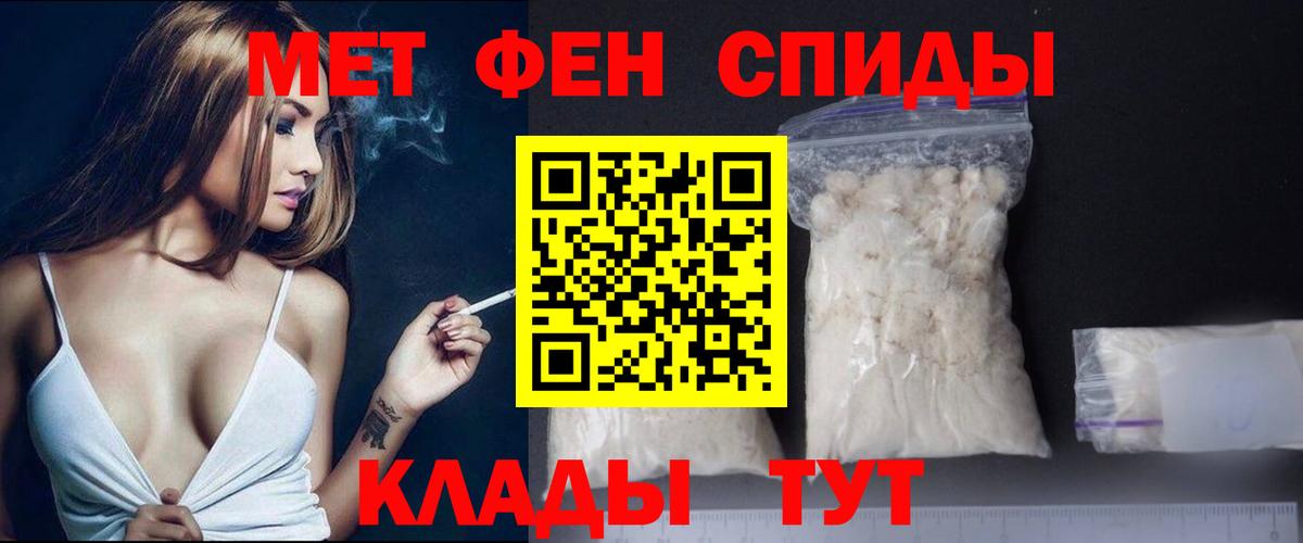 Первитин Декстрометамфетамин 99.9% Заволжье