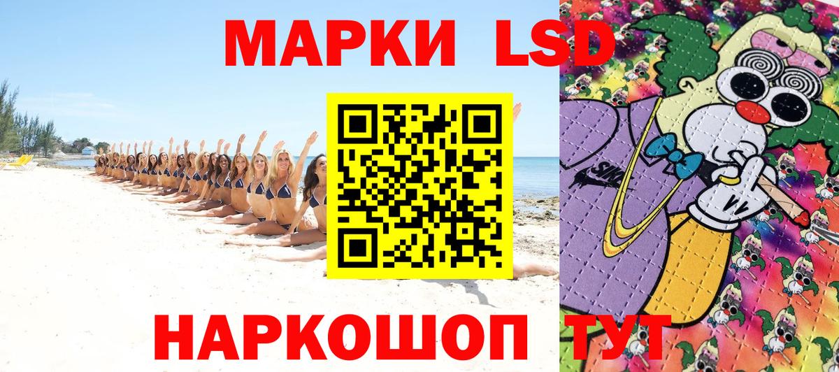 Марки 25I-NBOMe 1,8мг Заволжье