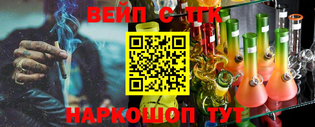 Дистиллят ТГК жижа Заволжье