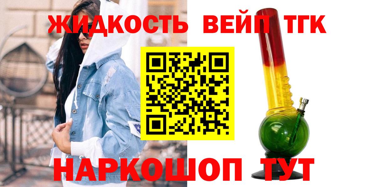 Заволжье  ТГК THC oil  Вход с VPN 