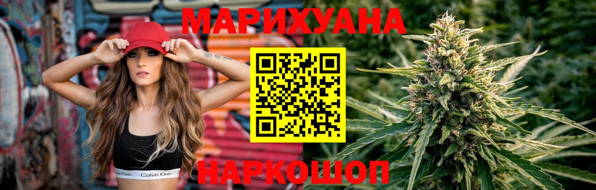Бошки Шишки конопля  Конопля марихуана  Шишки марихуана THC 21%  Шишки марихуана Ganja  Заволжье  Вход с VPN 